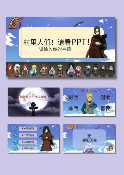火影忍者内容介绍