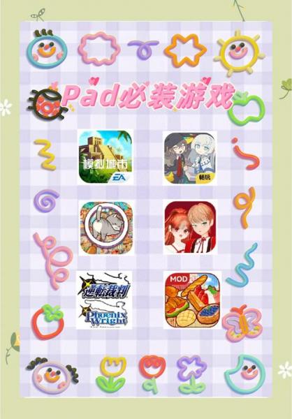 ipad怎么玩未来之役