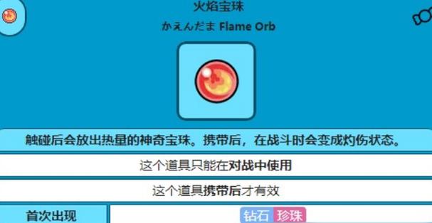 洛克王国喷火猿进化概率