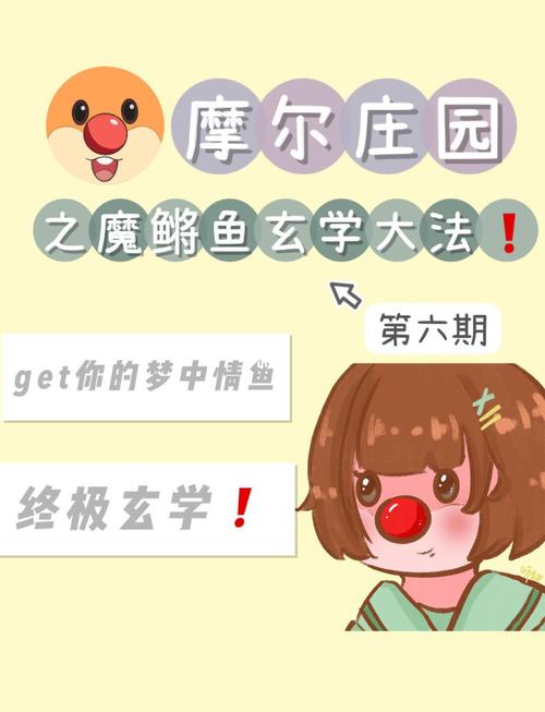 《摩尔庄园》电鳗怎么钓?