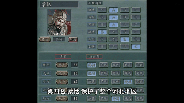 三国志11隐藏武将有哪些