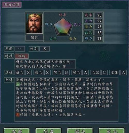 三国志11威力加强版隐藏武将攻略