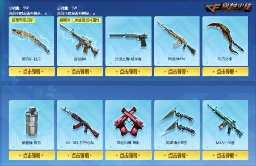 cfqbz03火山怎么获得