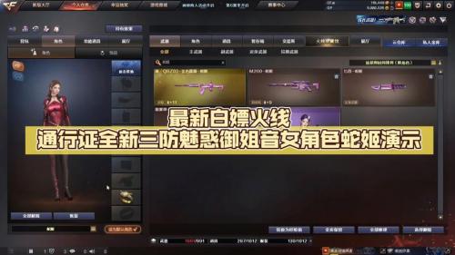 cf蛇姬怎么获得