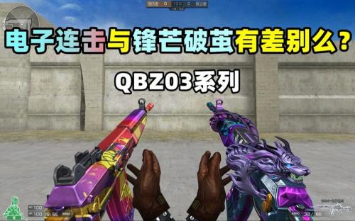 穿越火线qbz03金色蔷薇怎么获得