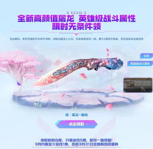 cfqbz03金色蔷薇怎么获得永久