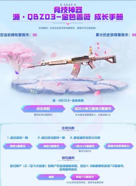 魂qbz03萌杀获取条件