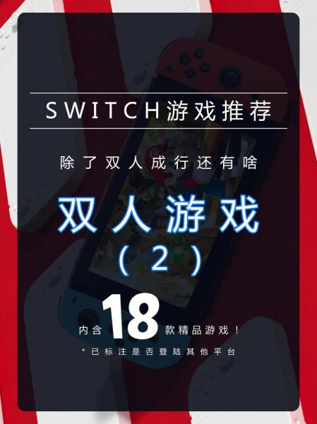 双人小游戏是什么意思