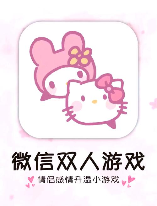 双人小游戏是什么服务