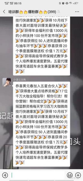 如何评价微商公主家仟佰宠?
