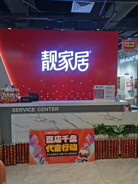 靓家居装修为什么这么便宜?