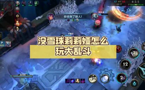 梦幻大乱斗局内怎么换召唤师技能