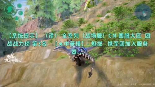 龙岛异兽在steam上叫什么