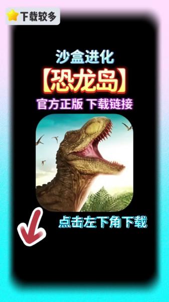 恐龙岛是谁开发的