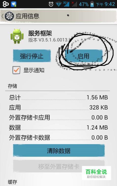 小米手机怎样才能用扣扣登录部落冲突