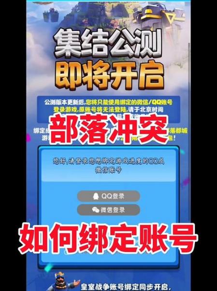 为什么《部落冲突》腾讯版更新不了?
