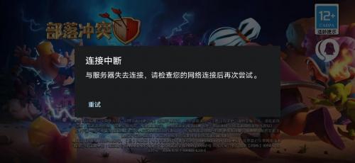 为什么我搜到的部落冲突都不是腾讯版的,或者腾讯版的要更新,一更新就不...
