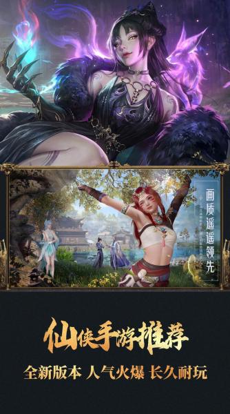 2024哪个修仙手游好玩,手游修仙游戏排名榜前十名