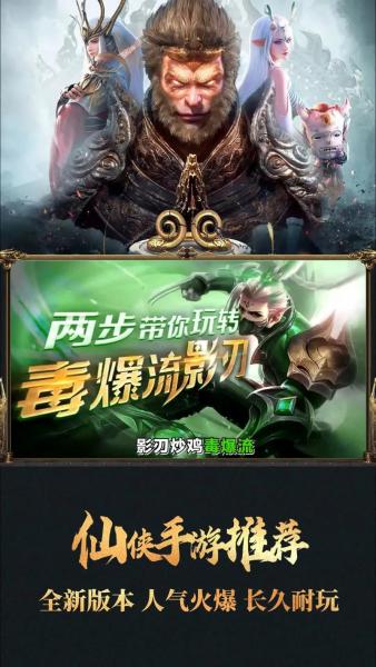 修仙哪个手游好玩