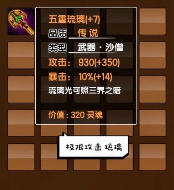 造梦西游3沙僧终极配招,我要带弓箭的谢谢!