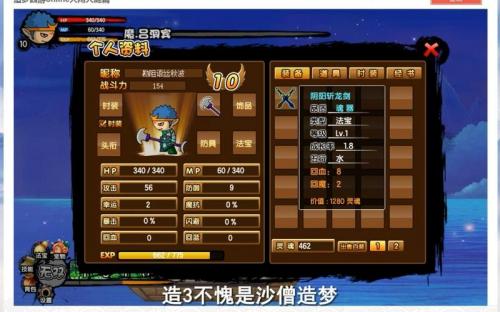 造梦西游3沙僧怎么搭配技能