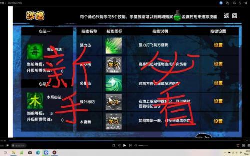 造梦西游3沙僧技能搭配