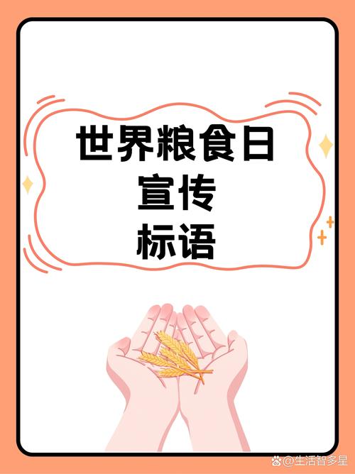 世界粮食日是哪天