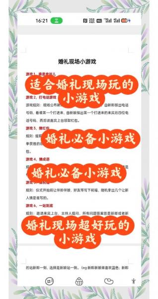 能结婚的手游排名榜前十名,好玩的结婚游戏排名榜前十名2024