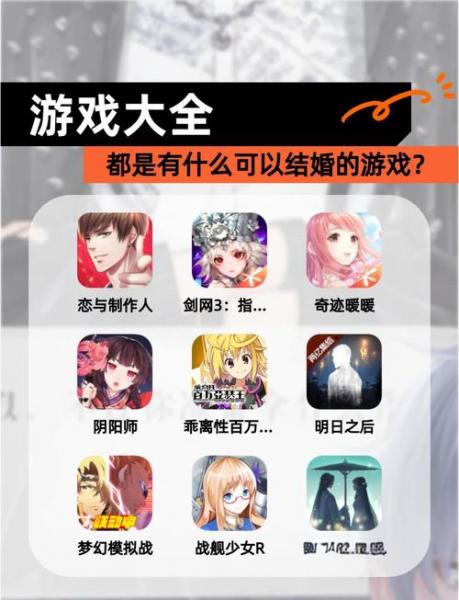 可以生孩子结婚的游戏有哪些,2024前十可以结婚生子的游戏
