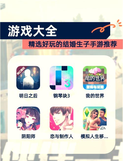 可以结婚的手游有哪些