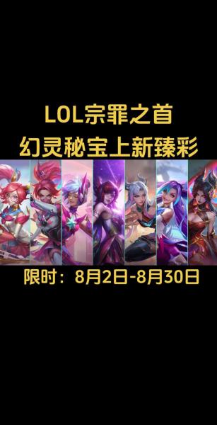 英雄联盟炫彩皮肤如何装备?