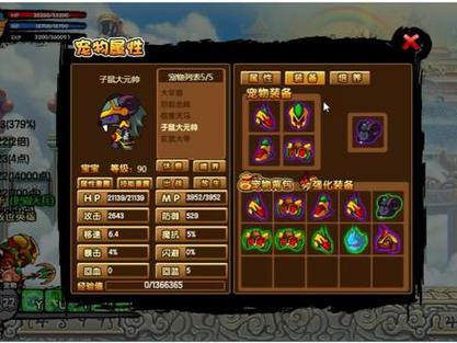 4399造梦西游3宠物装备怎么?