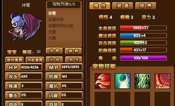 造梦西游3所有装备一览表