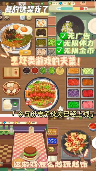 ...要有一些和美食有关的小游戏,帮忙给想想吧!谢了