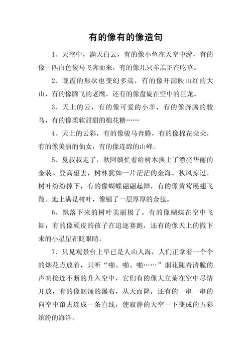 一千零一夜故事精选汇总大全