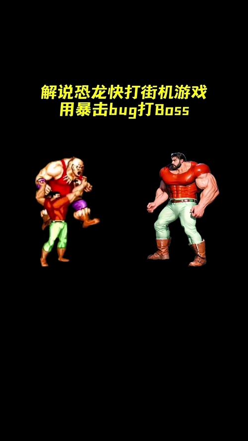 恐龙快打的招数是什么