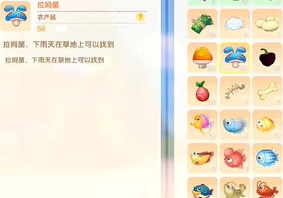 摩尔庄园手游拉姆菌获得攻略