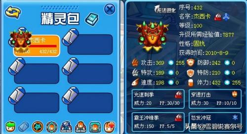 赛尔号攻击与体力刷什么