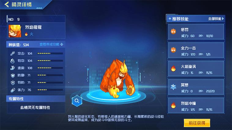 赛尔号特攻、特防、防御、攻击、速度、体力靠那些精灵刷啊