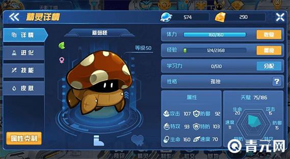 赛尔号打什么野生精灵刷特攻和速度学习力