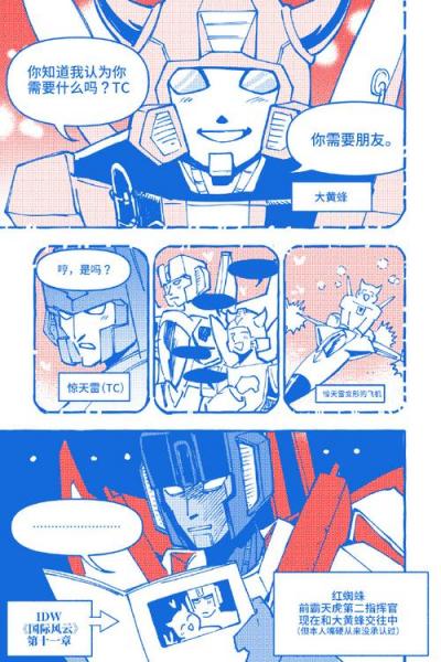变形金刚能生孩子么?如果不能他们星球怎么繁衍后代?