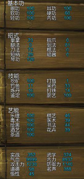侠客风云传琴功天赋与武功选取心得