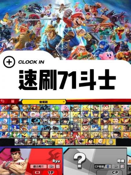 动漫明星大乱斗1.3完整版游戏简介