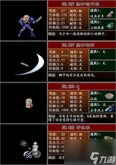 恶魔城X:月下夜想曲哪里爆武器比较好?