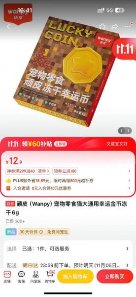 魔塔幸运金币在哪