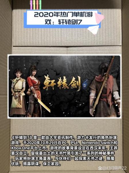 轩辕剑7怎么刷级