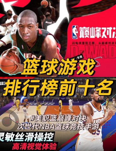 nba2k哪一代比较好玩?