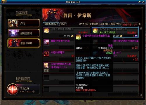 dnf参加阿拉德冒险任务怎么完成