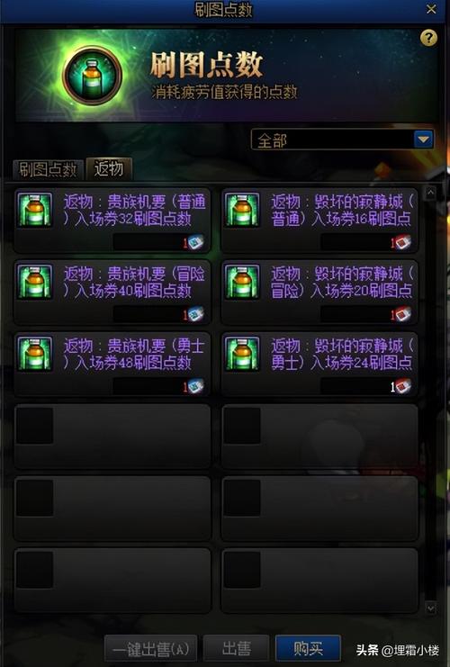 DNF阿拉德谋略战攻略