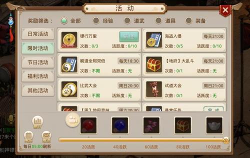 问道几级能押镖?90级押镖能得多少钱?
